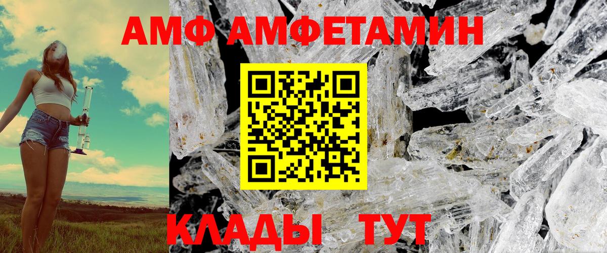 Амфетамин Розовый  Вход с VPN  Амфетамин  Александров 