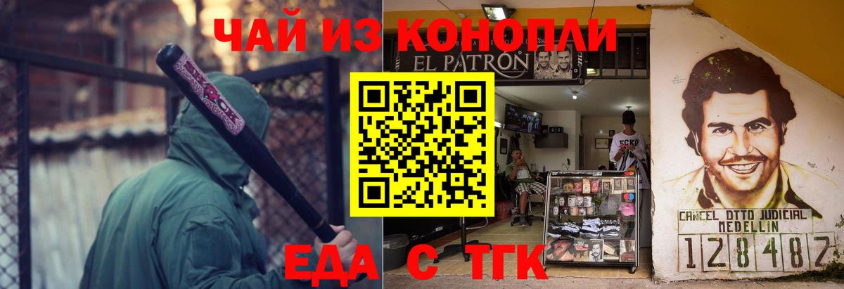 Еда ТГК марихуана  Вход с VPN  Александров 