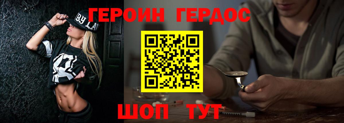 Александров  Героин гречка  Вход с VPN 
