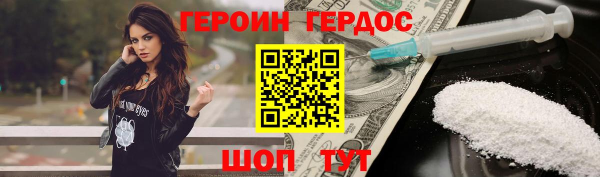 ГЕРОИН VHQ Александров