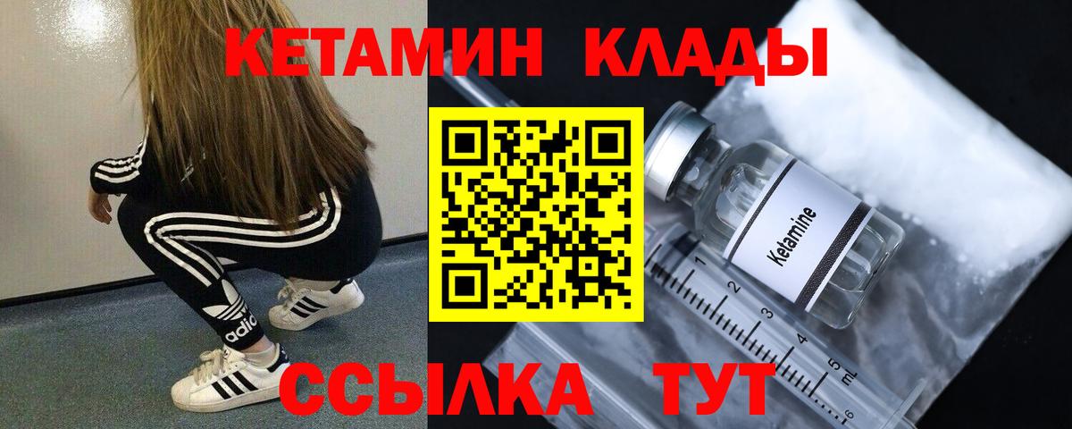   ССЫЛКА  Кетамин ketamine  Вход с VPN  Кетамин VHQ  Александров 