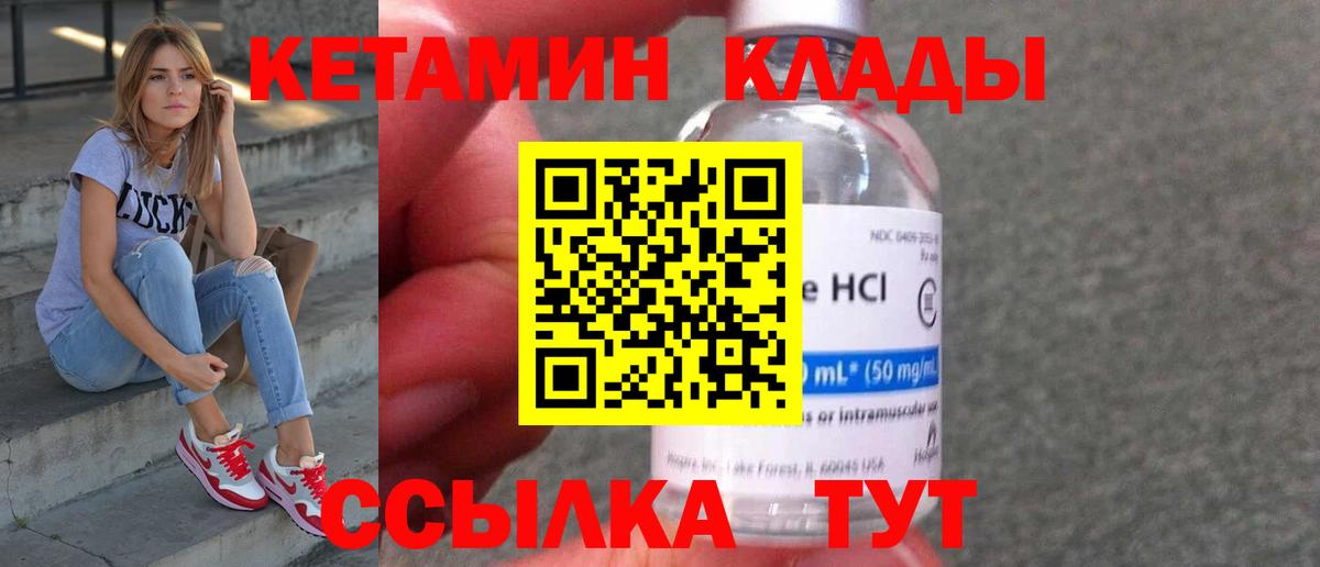 Кетамин ketamine Александров