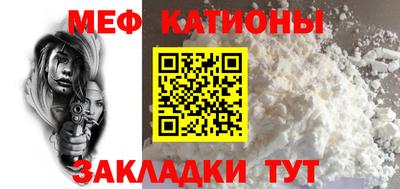 мефедрон VHQ Железногорск