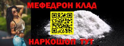 мефедрон VHQ Железногорск