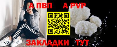 альфа пвп VHQ Железноводск