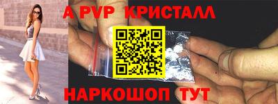 альфа пвп VHQ Железноводск