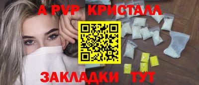 альфа пвп VHQ Железноводск