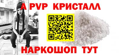 альфа пвп VHQ Железноводск
