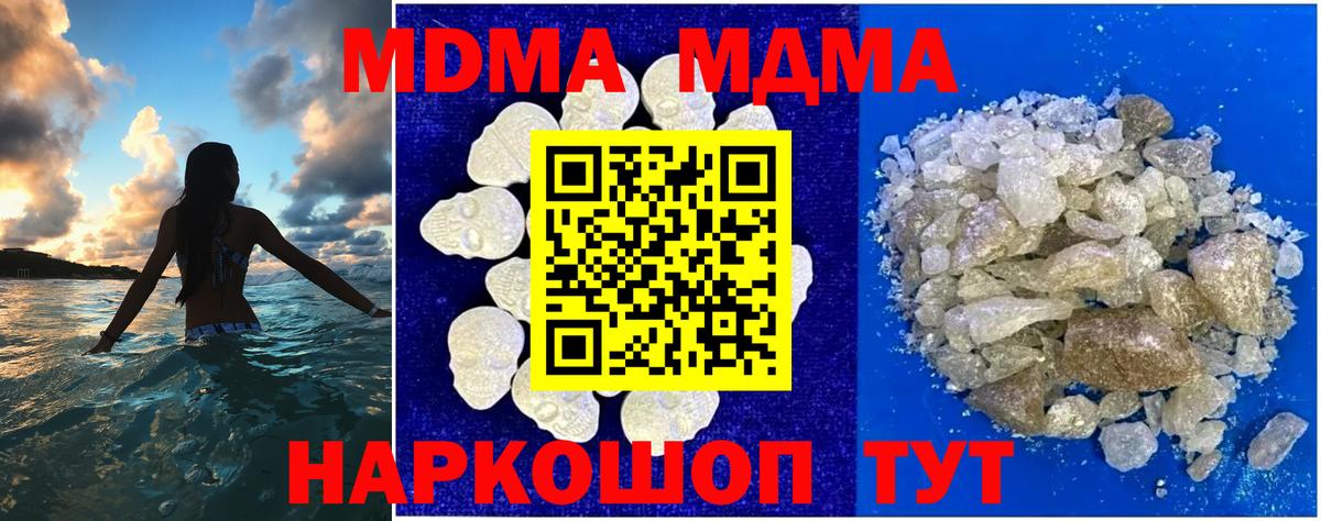 MDMA  МДМА молли  Александров  MDMA crystal 