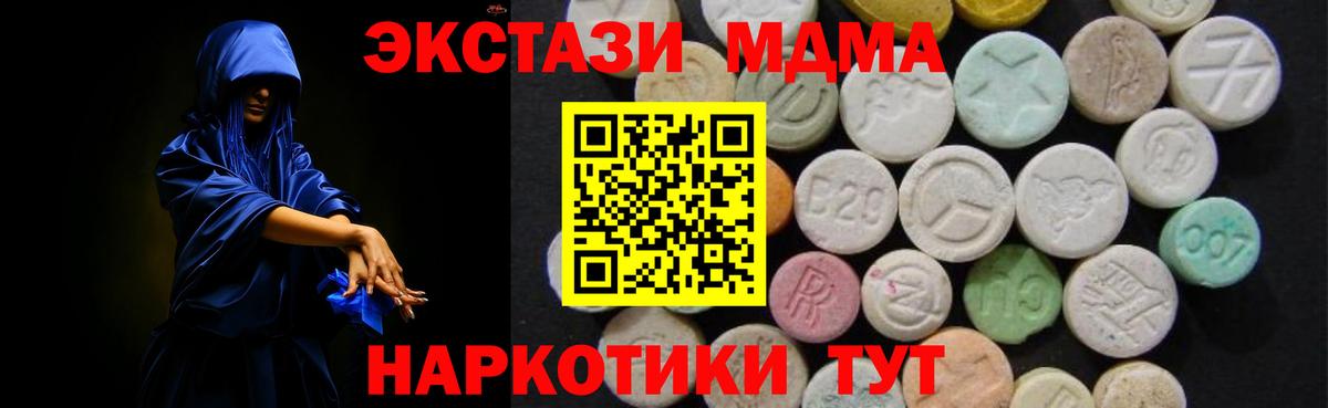 MDMA кристаллы  МДМА  Александров  Вход с VPN  MDMA Molly 