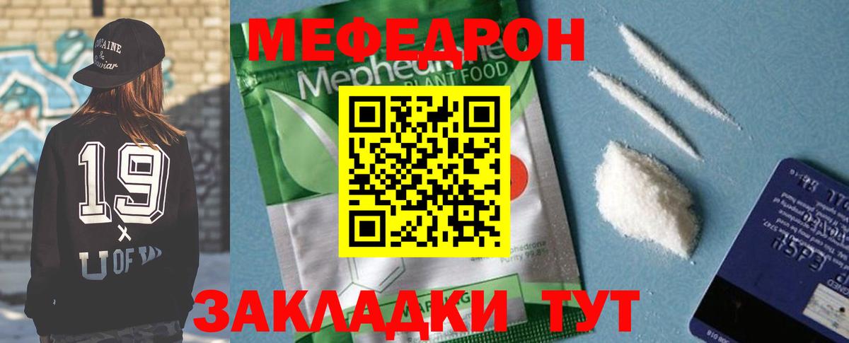 Меф VHQ  МЯУ-МЯУ mephedrone  Мефедрон  Александров 