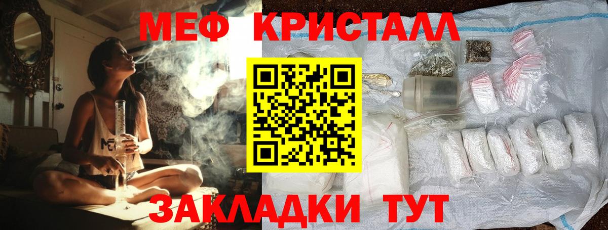 МЕФ кристаллы Александров