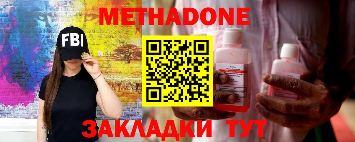 МЕТАДОН мёд  mega вход  Александров 