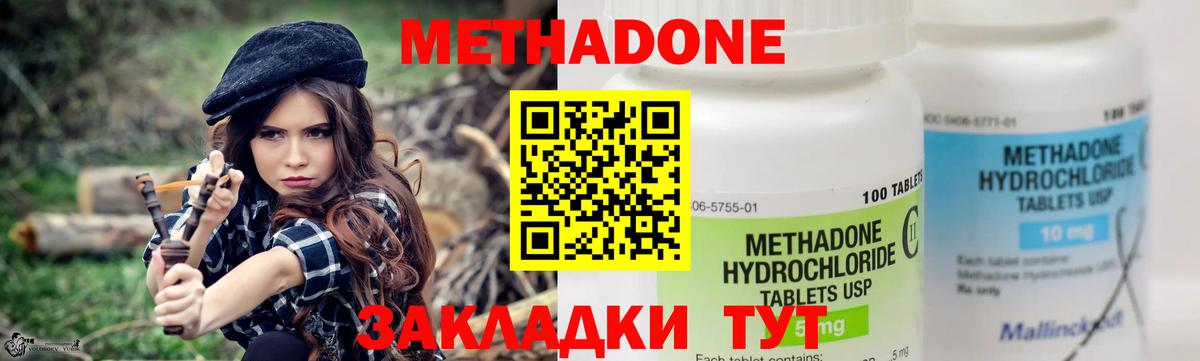 Метадон мёд  Вход с VPN  Александров 
