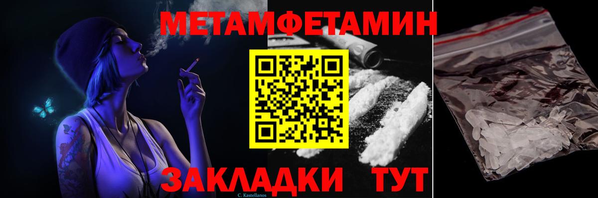 Метамфетамин мет Александров