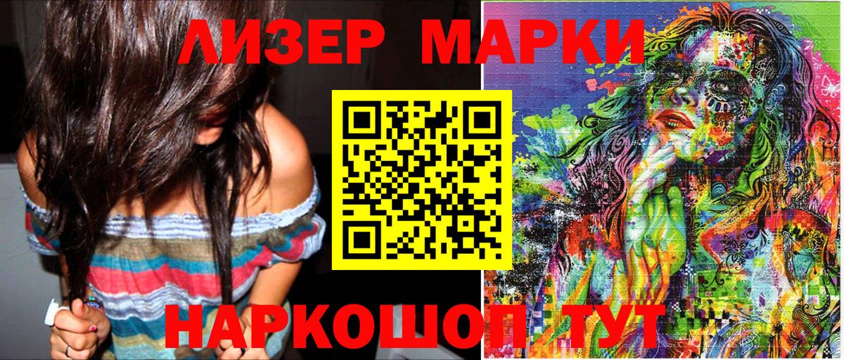 Марки N-bome 1500мкг  Александров  Марки N-bome 1500мкг 