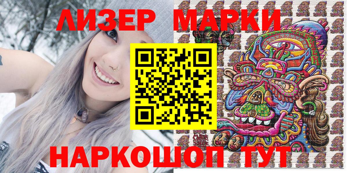 Марки NBOMe  Марки N-bome 1500мкг  Марки N-bome 1500мкг  Вход с VPN  Александров 