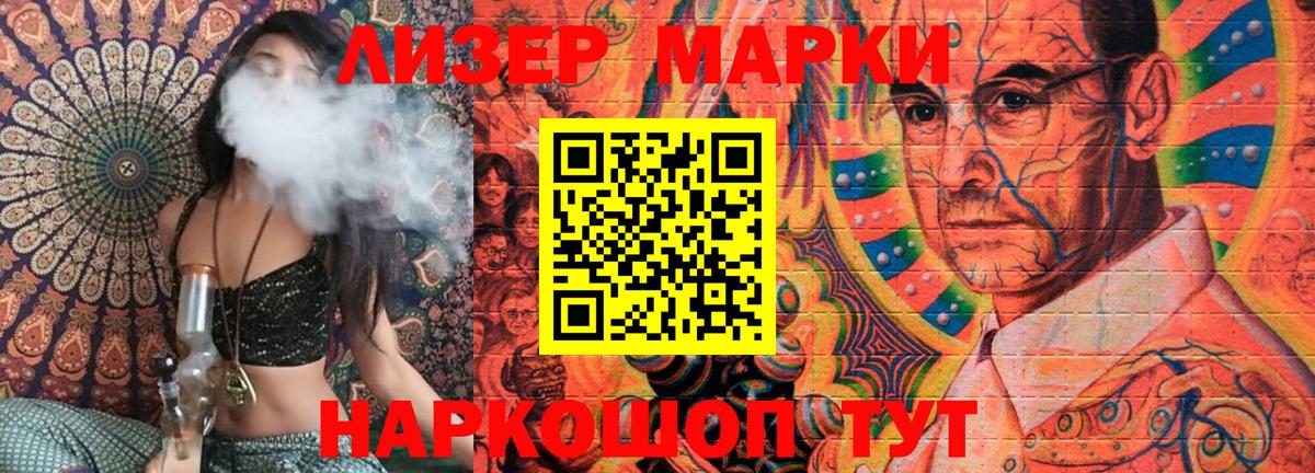 Марки NBOMe 1500мкг Александров