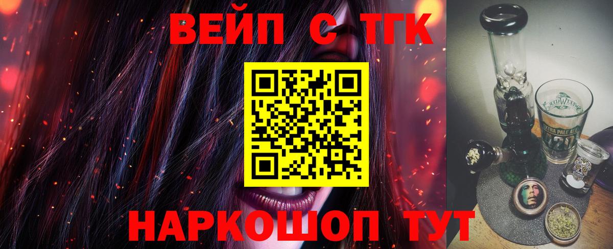 Дистиллят ТГК гашишное масло Александров