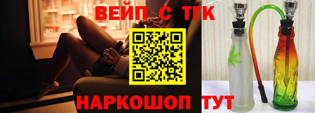 где продают   Дистиллят ТГК гашишное масло  Вход с VPN  Александров 
